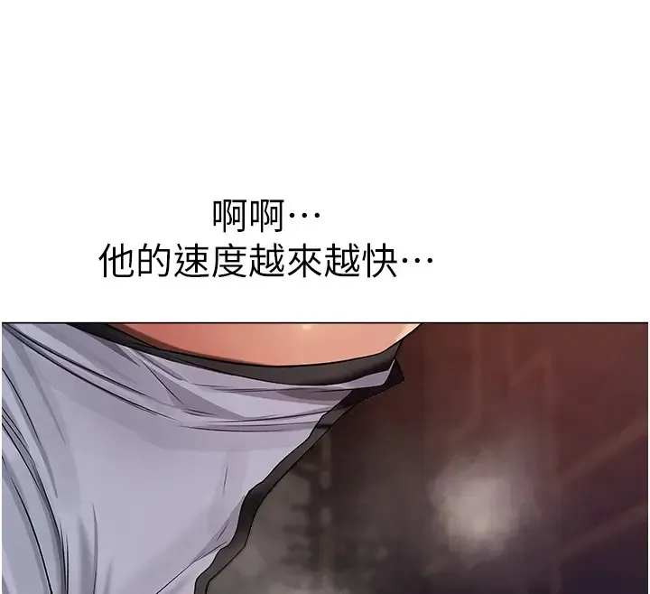 异界猎妻人 - 第63話-暢快淋漓的和好砲 - page 137
