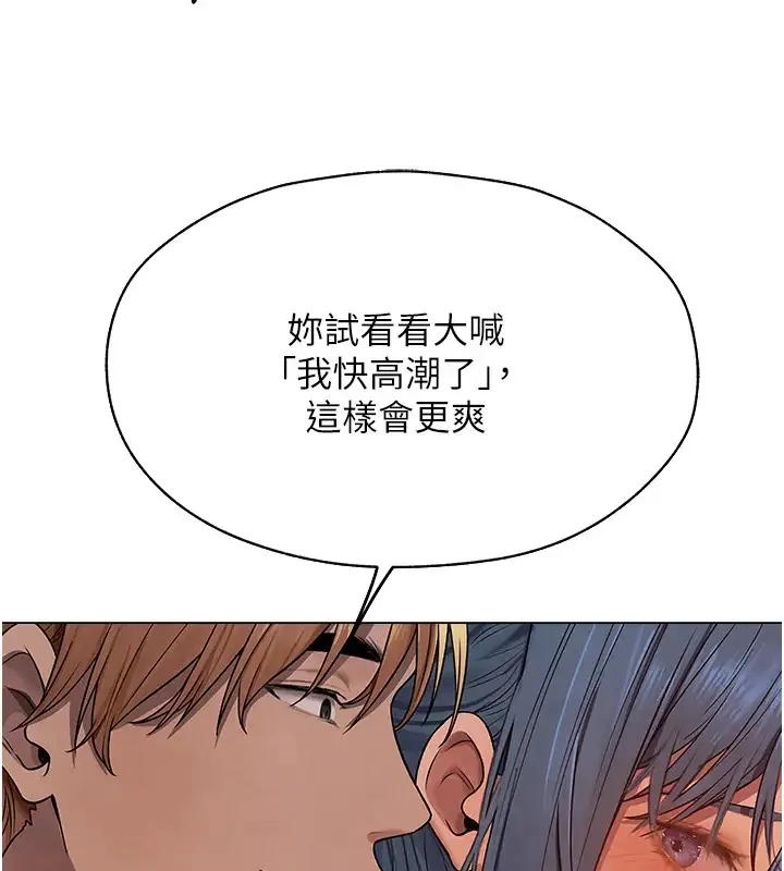 异界猎妻人 - 第63話-暢快淋漓的和好砲 - page 143