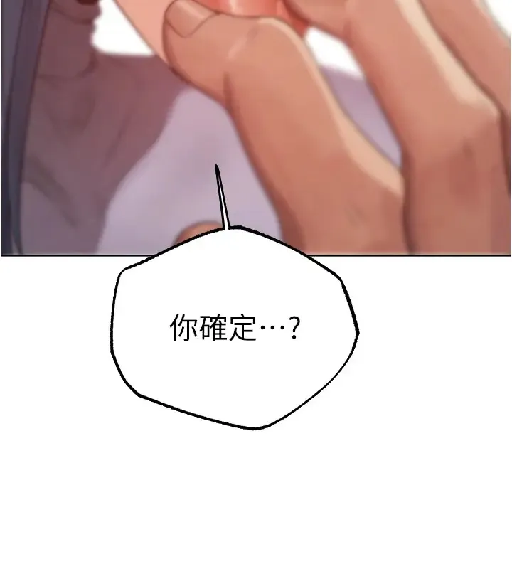 异界猎妻人 - 第63話-暢快淋漓的和好砲 - page 147