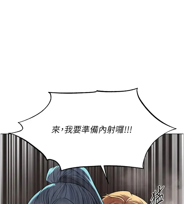 异界猎妻人 - 第63話-暢快淋漓的和好砲 - page 149