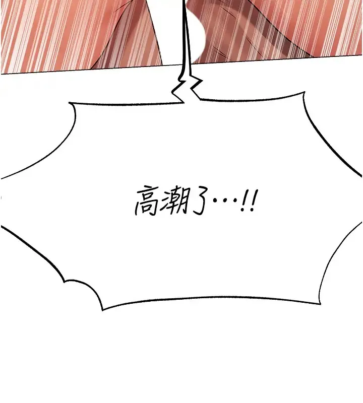 异界猎妻人 - 第63話-暢快淋漓的和好砲 - page 157