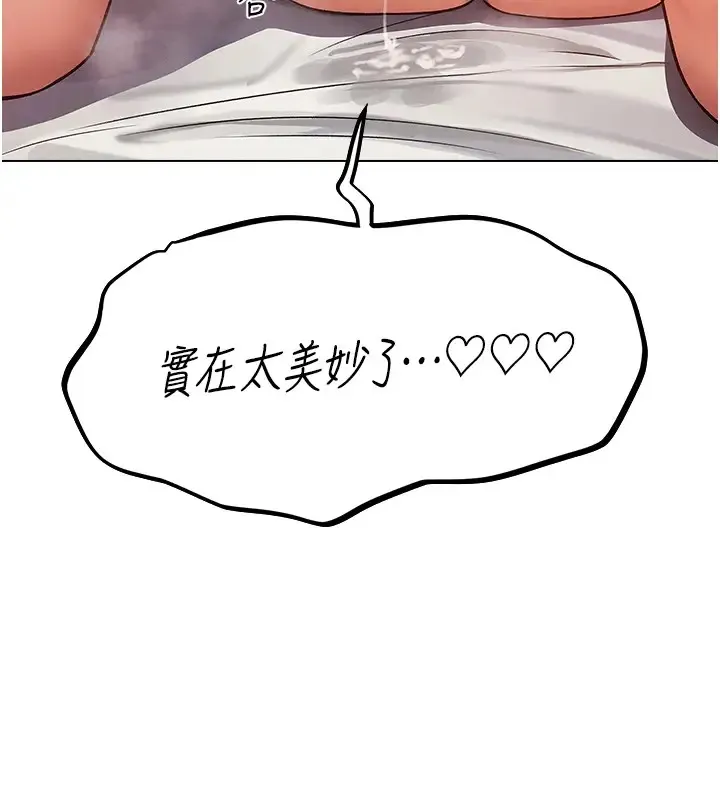 异界猎妻人 - 第63話-暢快淋漓的和好砲 - page 161