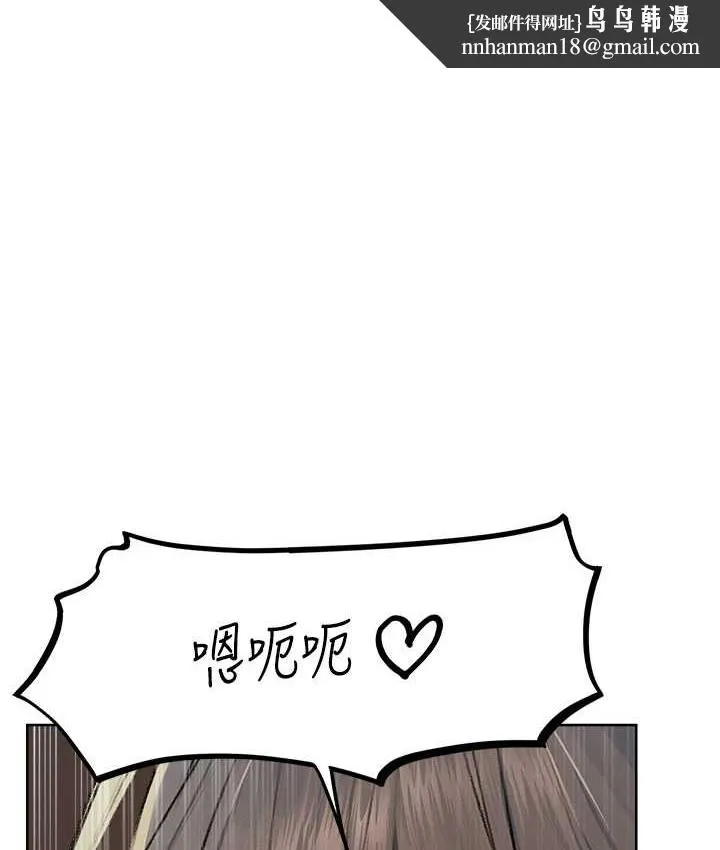 异界猎妻人 - 第65話-調教夫人鮑魚小隊成立! - page 1
