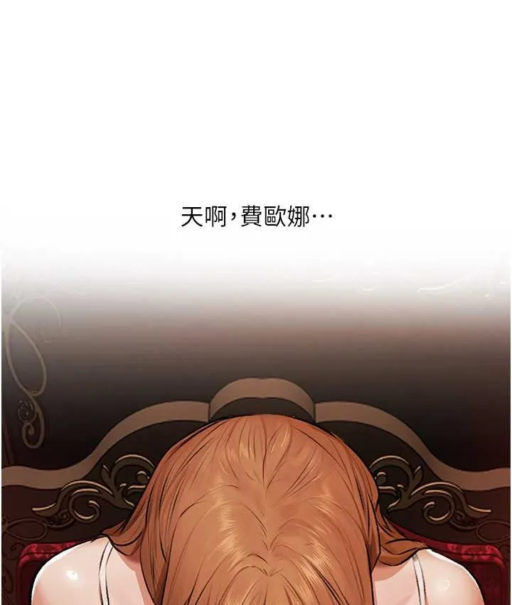 异界猎妻人 - 第65話-調教夫人鮑魚小隊成立! - page 5