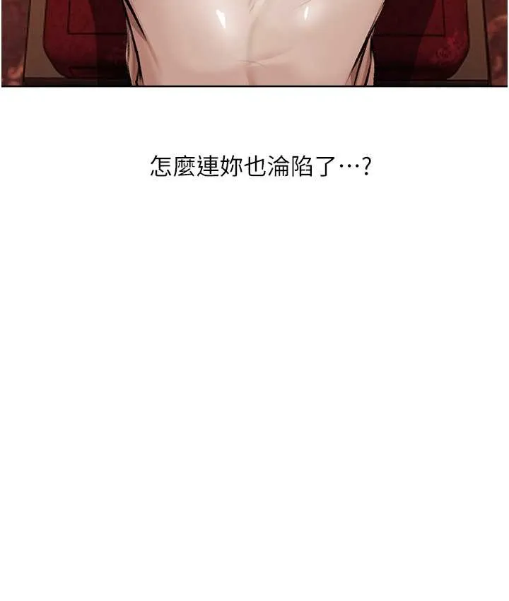 异界猎妻人 - 第65話-調教夫人鮑魚小隊成立! - page 7