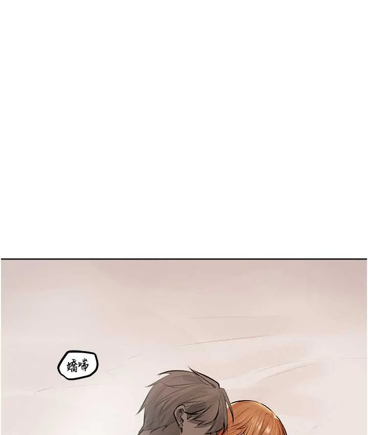 异界猎妻人 - 第65話-調教夫人鮑魚小隊成立! - page 12