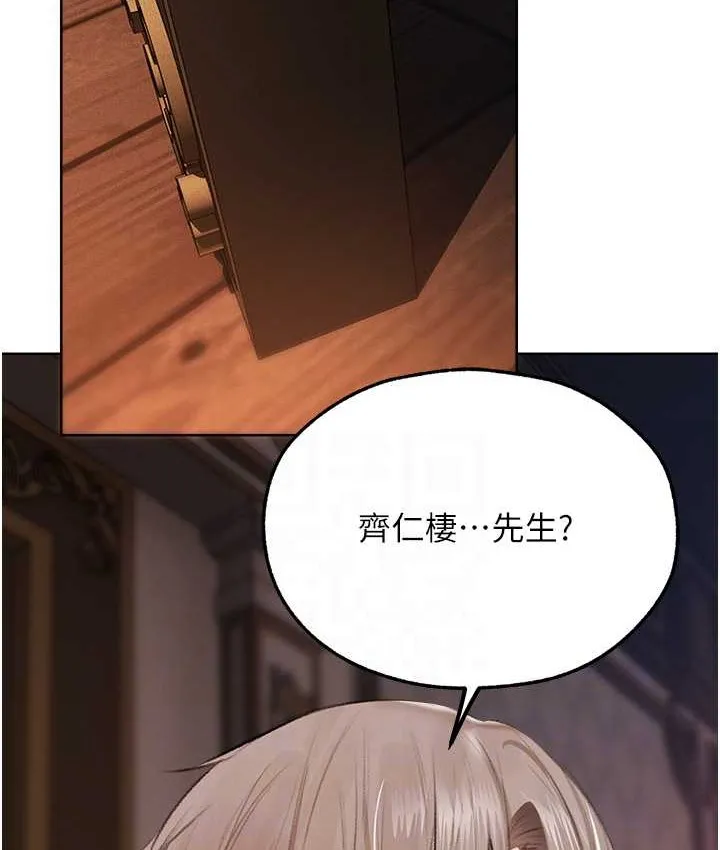 异界猎妻人 - 第65話-調教夫人鮑魚小隊成立! - page 30