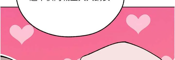 异界猎妻人 - 第65話-調教夫人鮑魚小隊成立! - page 36