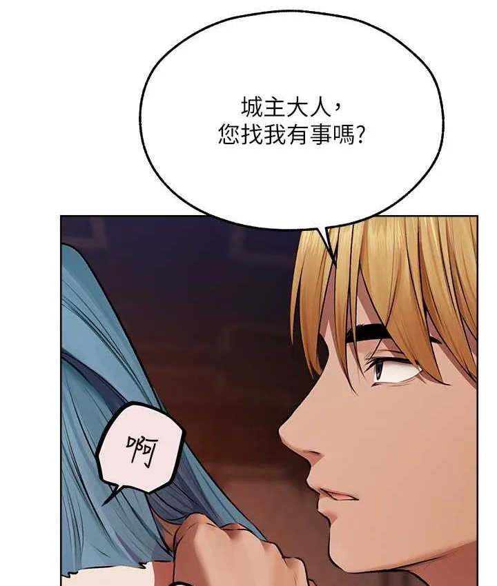 异界猎妻人 - 第65話-調教夫人鮑魚小隊成立! - page 39