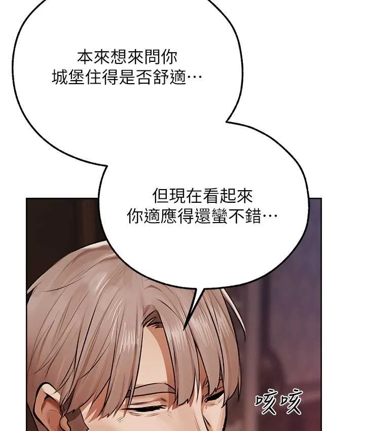 异界猎妻人 - 第65話-調教夫人鮑魚小隊成立! - page 41