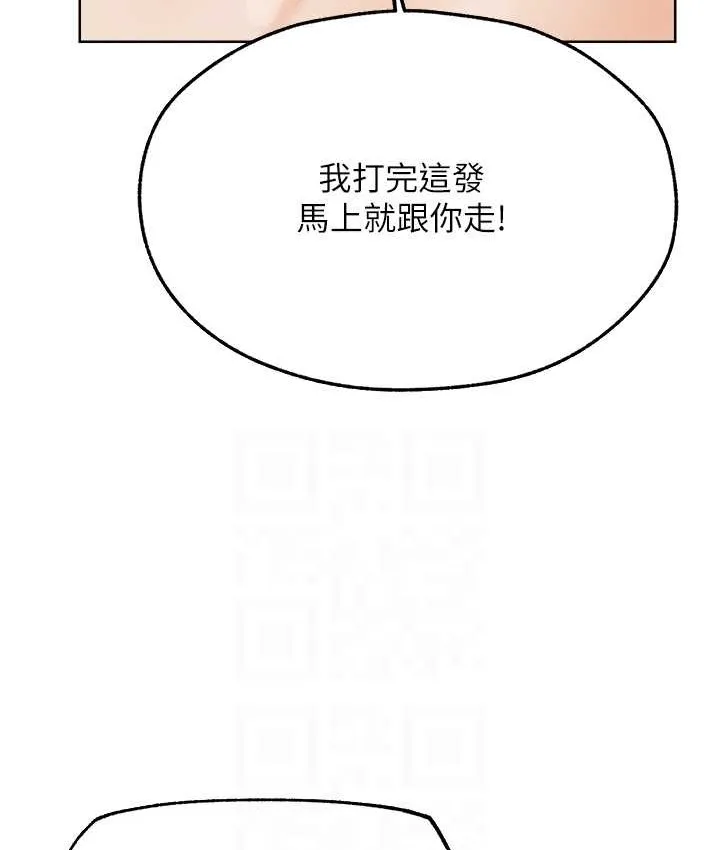 异界猎妻人 - 第65話-調教夫人鮑魚小隊成立! - page 45