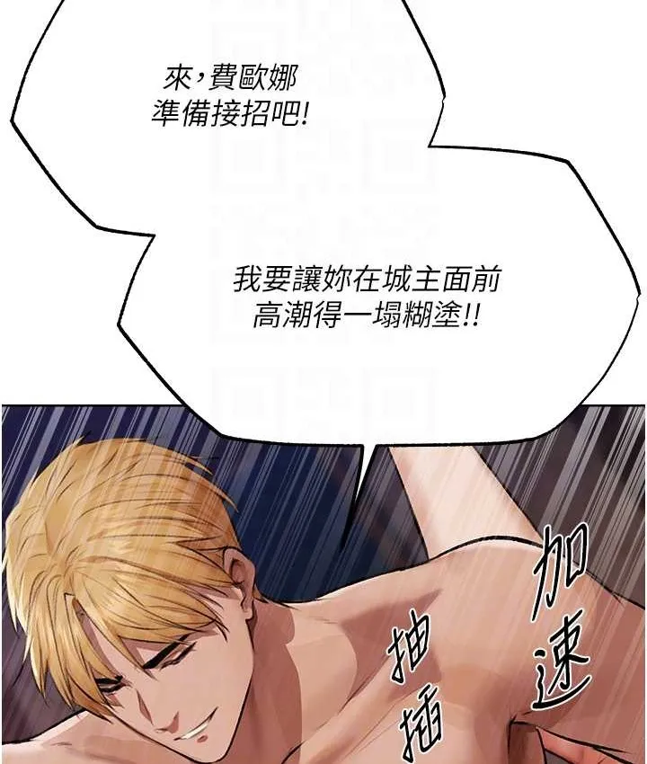 异界猎妻人 - 第65話-調教夫人鮑魚小隊成立! - page 46
