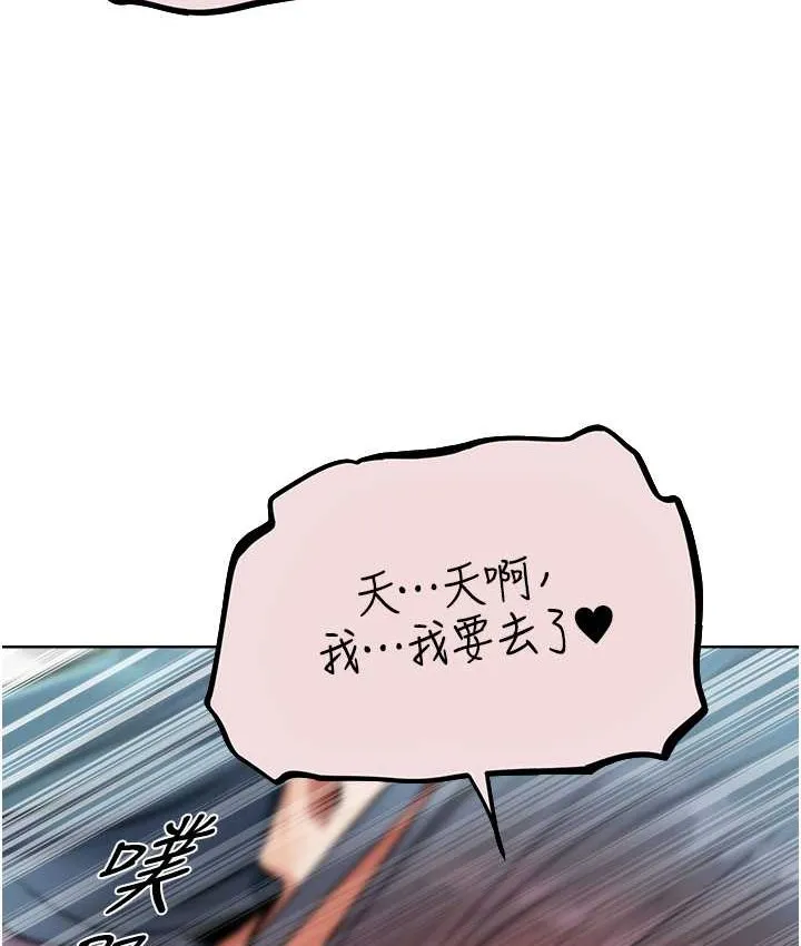 异界猎妻人 - 第65話-調教夫人鮑魚小隊成立! - page 49