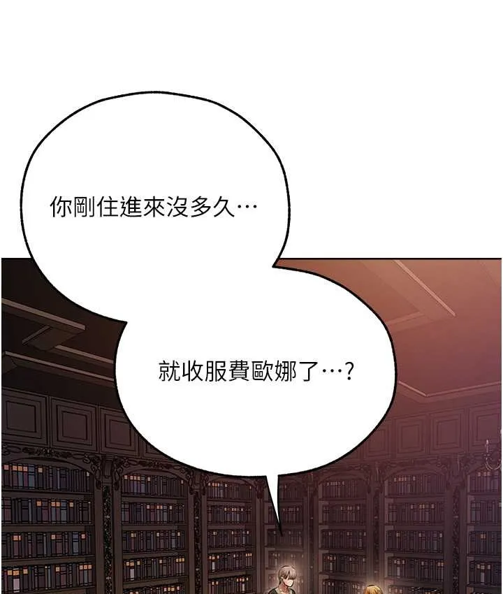 异界猎妻人 - 第65話-調教夫人鮑魚小隊成立! - page 54