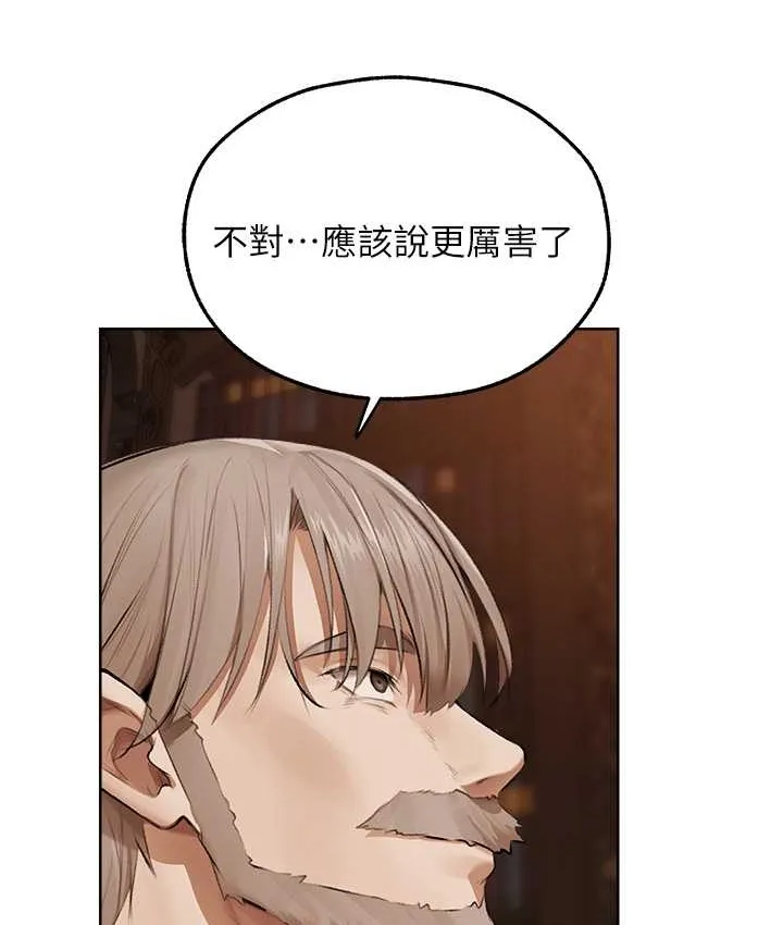 异界猎妻人 - 第65話-調教夫人鮑魚小隊成立! - page 56