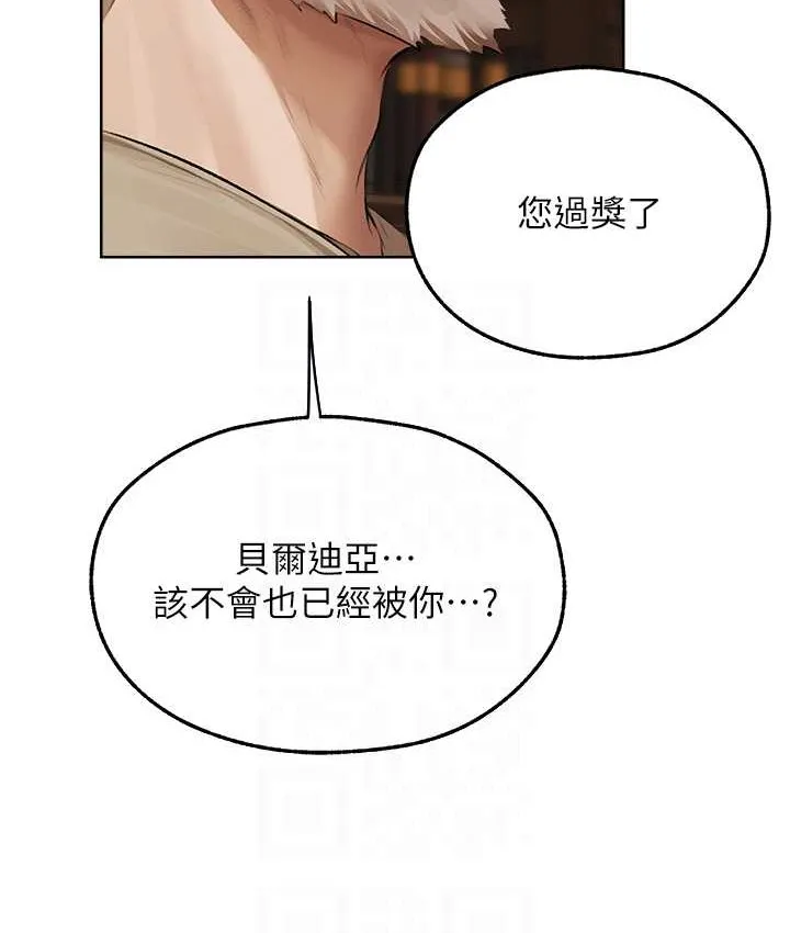 异界猎妻人 - 第65話-調教夫人鮑魚小隊成立! - page 57