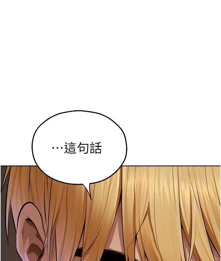 异界猎妻人 - 第65話-調教夫人鮑魚小隊成立! - page 60