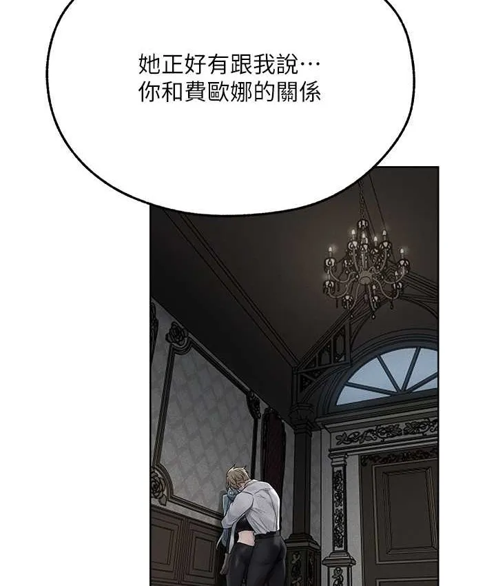 异界猎妻人 - 第65話-調教夫人鮑魚小隊成立! - page 63