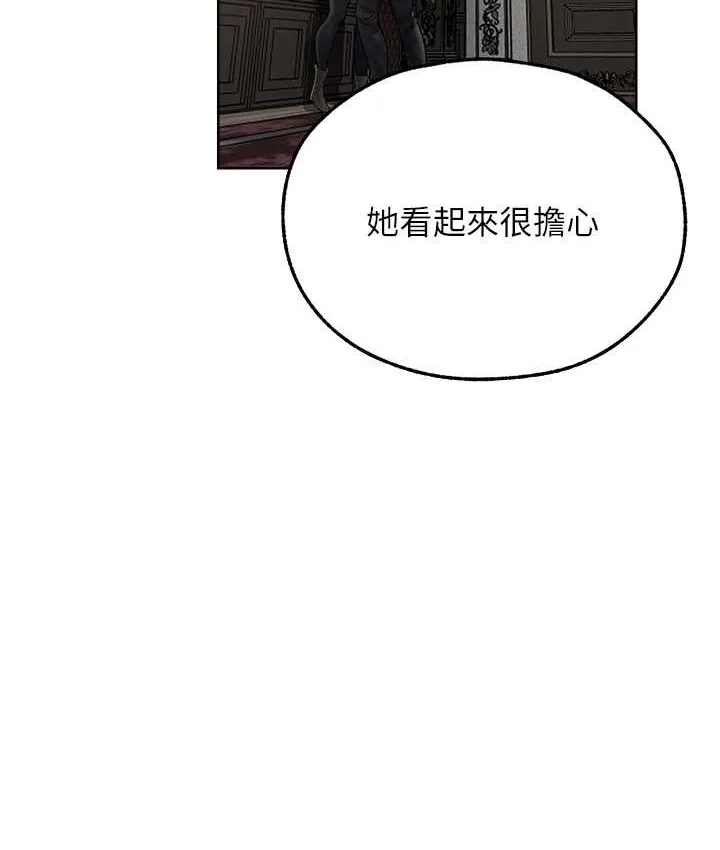 异界猎妻人 - 第65話-調教夫人鮑魚小隊成立! - page 64