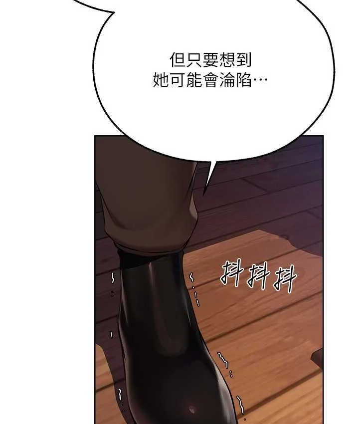 异界猎妻人 - 第65話-調教夫人鮑魚小隊成立! - page 67