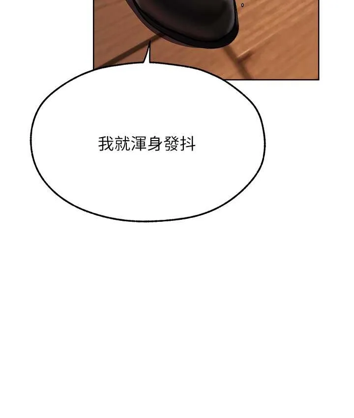 异界猎妻人 - 第65話-調教夫人鮑魚小隊成立! - page 68