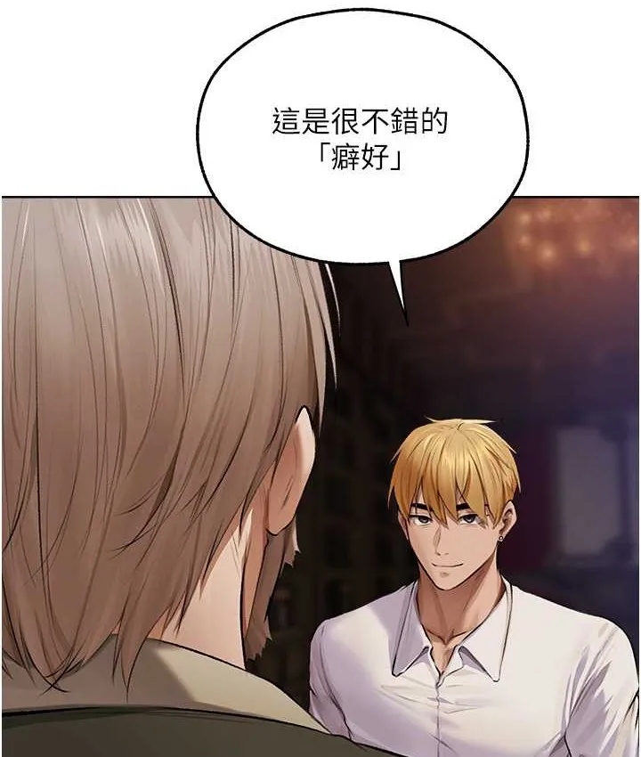 异界猎妻人 - 第65話-調教夫人鮑魚小隊成立! - page 69