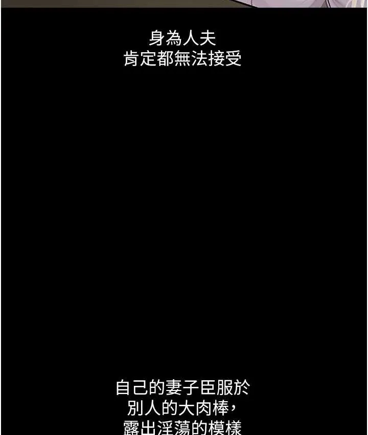 异界猎妻人 - 第65話-調教夫人鮑魚小隊成立! - page 70