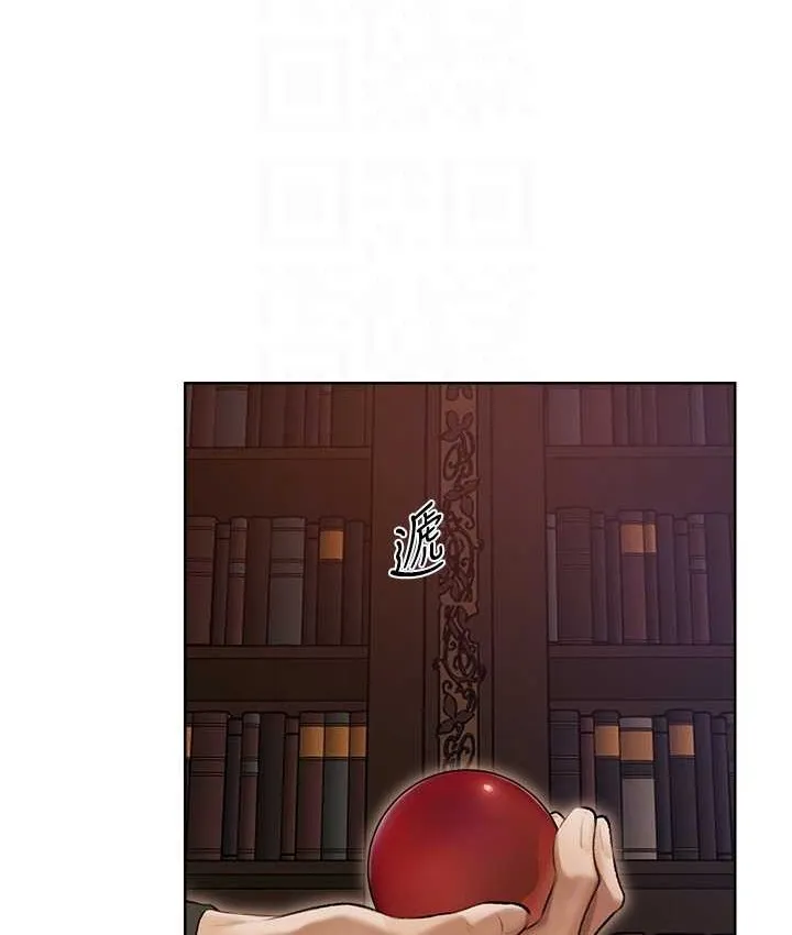 异界猎妻人 - 第65話-調教夫人鮑魚小隊成立! - page 74