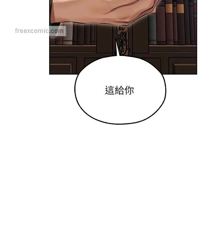 异界猎妻人 - 第65話-調教夫人鮑魚小隊成立! - page 75
