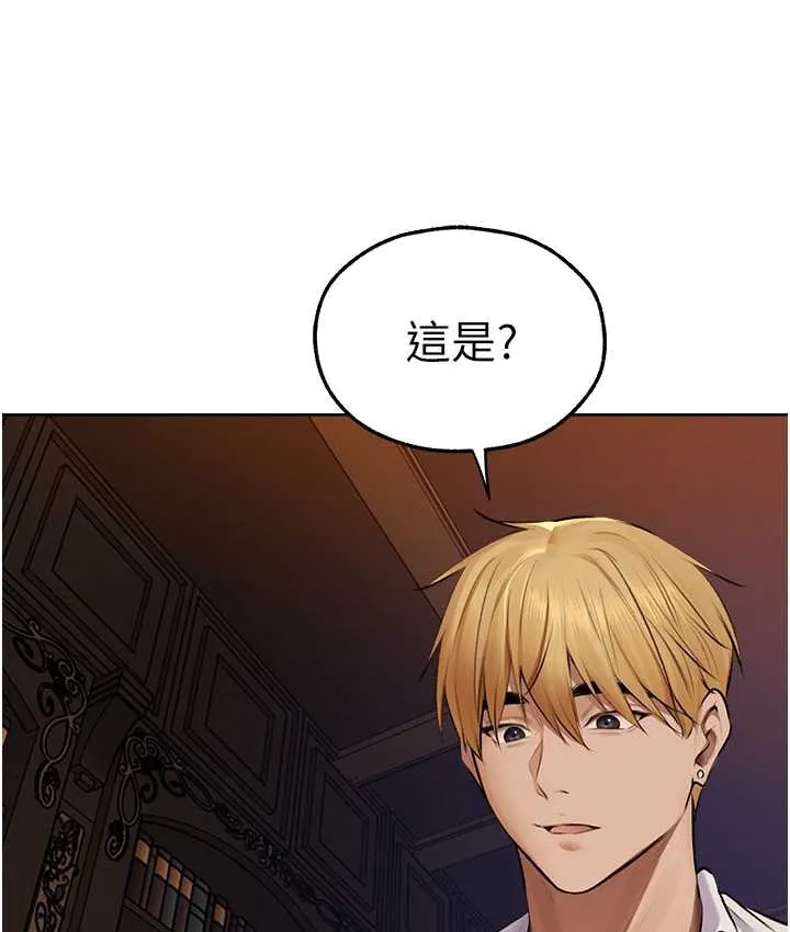 异界猎妻人 - 第65話-調教夫人鮑魚小隊成立! - page 76