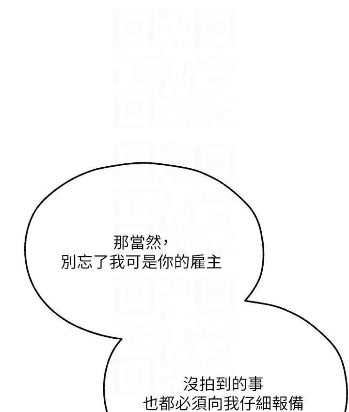 异界猎妻人 - 第65話-調教夫人鮑魚小隊成立! - page 81