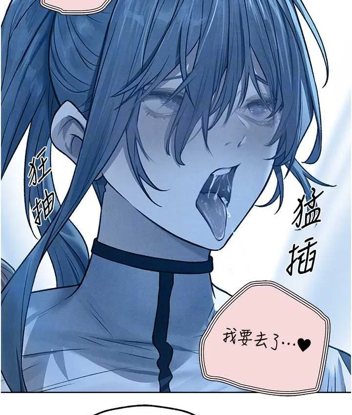 异界猎妻人 - 第65話-調教夫人鮑魚小隊成立! - page 94