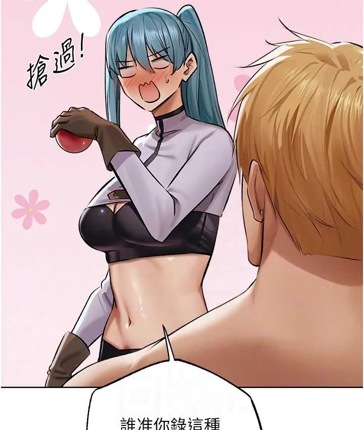 异界猎妻人 - 第65話-調教夫人鮑魚小隊成立! - page 98