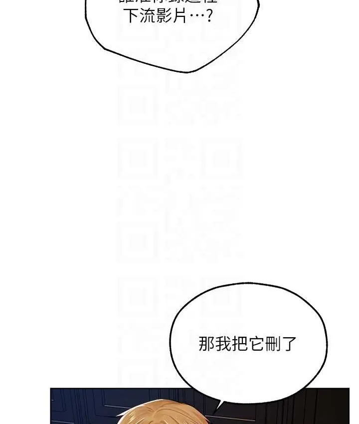异界猎妻人 - 第65話-調教夫人鮑魚小隊成立! - page 99
