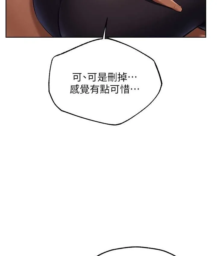 异界猎妻人 - 第65話-調教夫人鮑魚小隊成立! - page 102