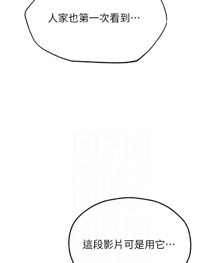异界猎妻人 - 第65話-調教夫人鮑魚小隊成立! - page 105