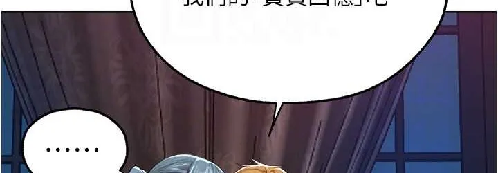 异界猎妻人 - 第65話-調教夫人鮑魚小隊成立! - page 108
