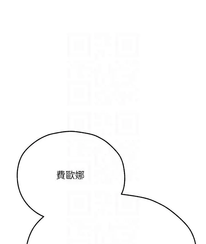 异界猎妻人 - 第65話-調教夫人鮑魚小隊成立! - page 113