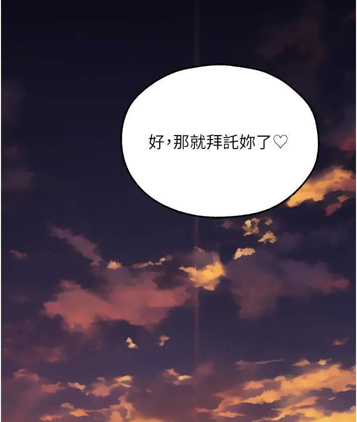 异界猎妻人 - 第65話-調教夫人鮑魚小隊成立! - page 117