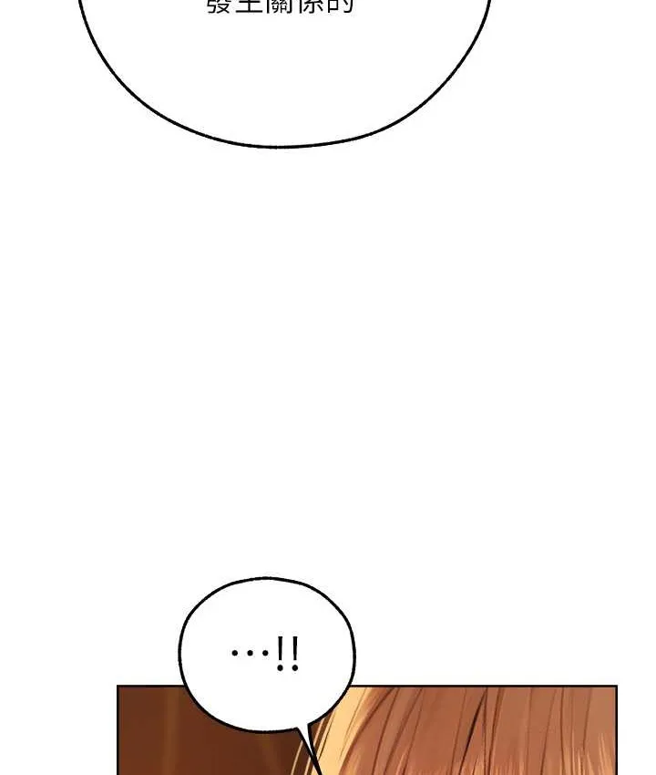 异界猎妻人 - 第65話-調教夫人鮑魚小隊成立! - page 123
