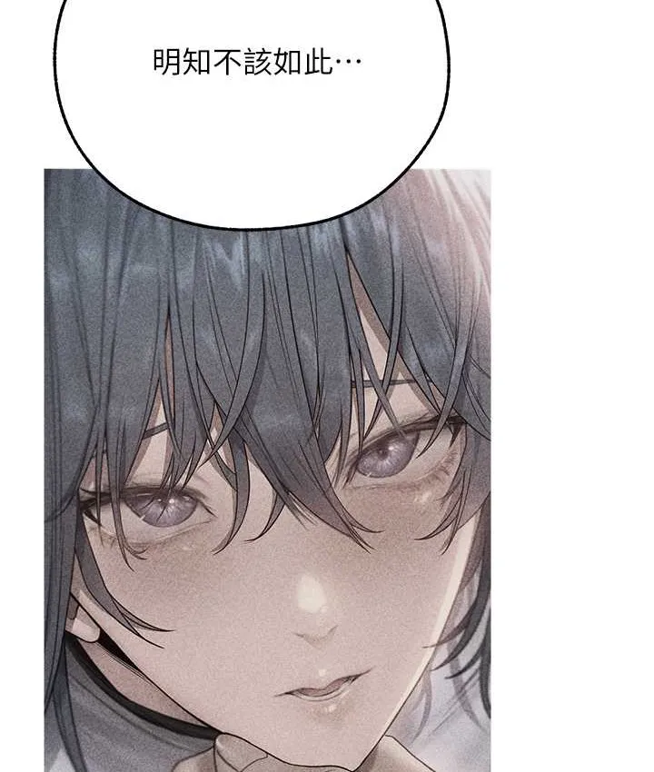 异界猎妻人 - 第65話-調教夫人鮑魚小隊成立! - page 128