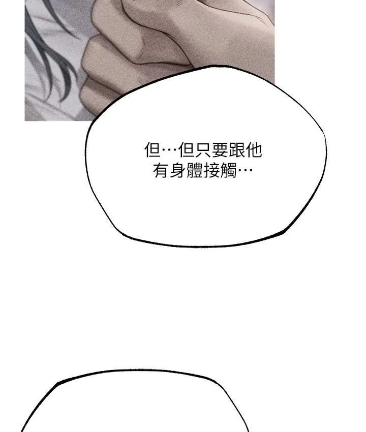 异界猎妻人 - 第65話-調教夫人鮑魚小隊成立! - page 129