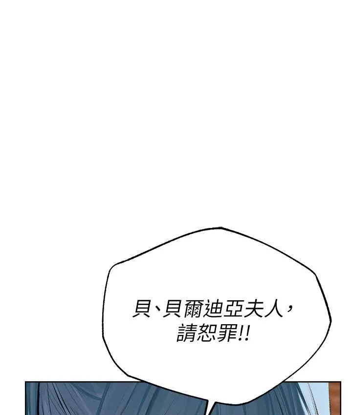 异界猎妻人 - 第65話-調教夫人鮑魚小隊成立! - page 134