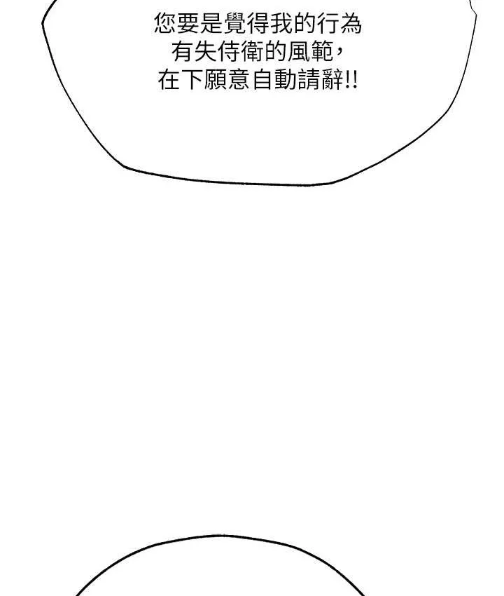 异界猎妻人 - 第65話-調教夫人鮑魚小隊成立! - page 136