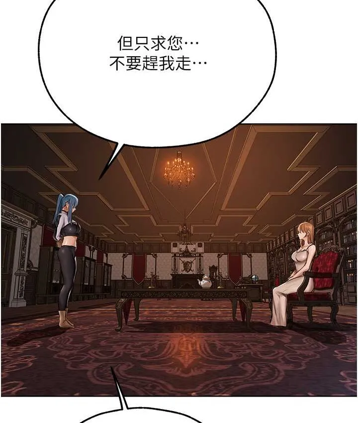 异界猎妻人 - 第65話-調教夫人鮑魚小隊成立! - page 137