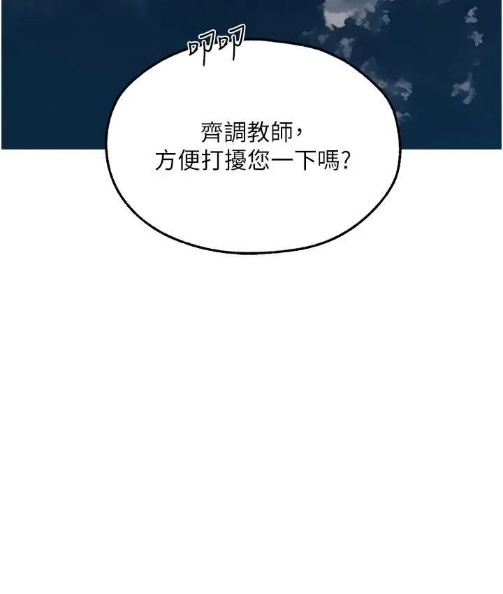 异界猎妻人 - 第65話-調教夫人鮑魚小隊成立! - page 150