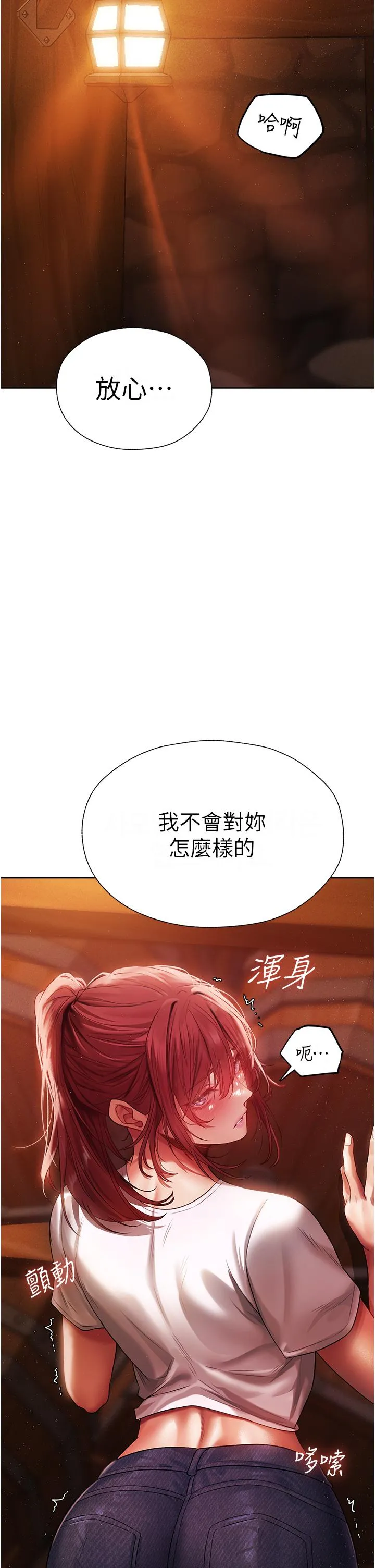 异界猎妻人 - 第20话-掏钱的人有肉棒吃! - page 2