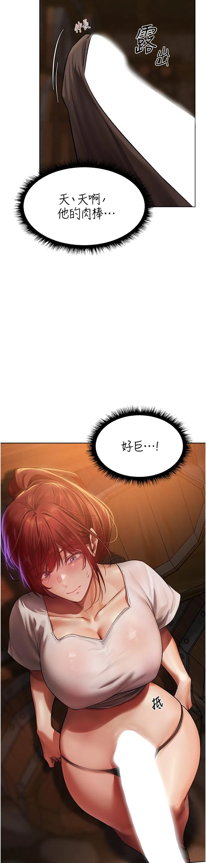 异界猎妻人 - 第20话-掏钱的人有肉棒吃! - page 16
