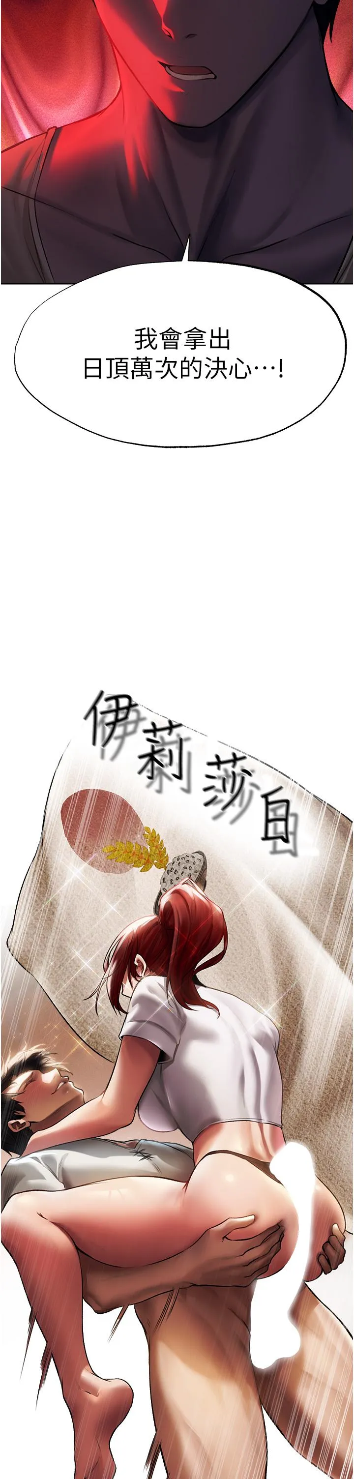 异界猎妻人 - 第20话-掏钱的人有肉棒吃! - page 19