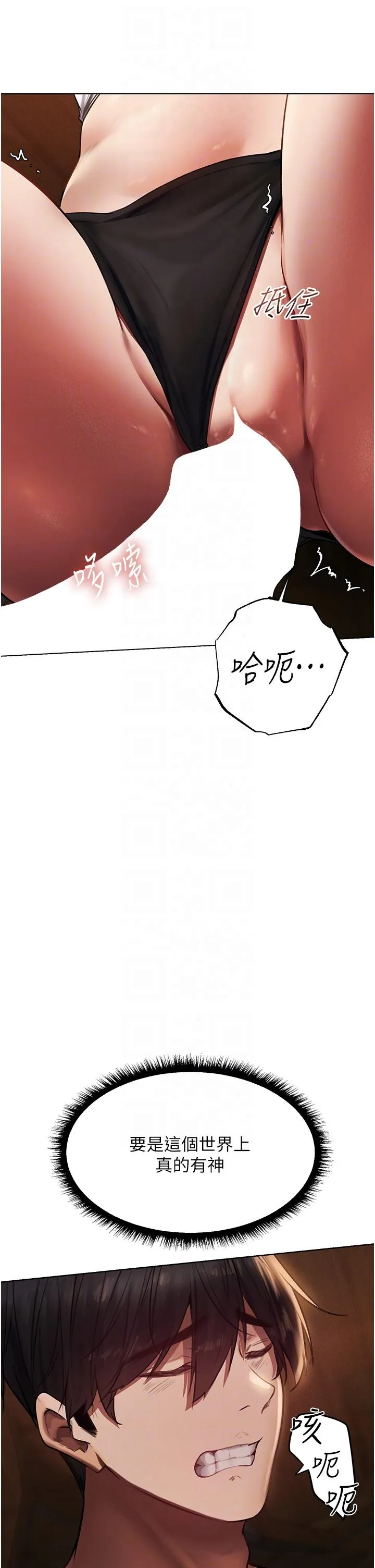 异界猎妻人 - 第20话-掏钱的人有肉棒吃! - page 21